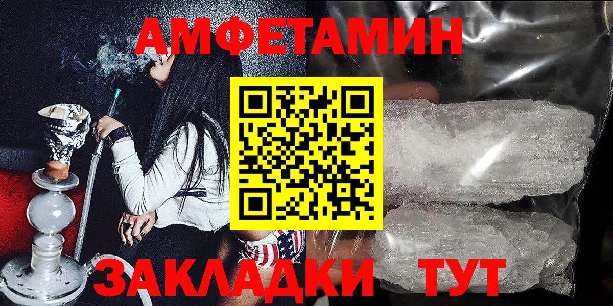 Amphetamine 97% Каспийск