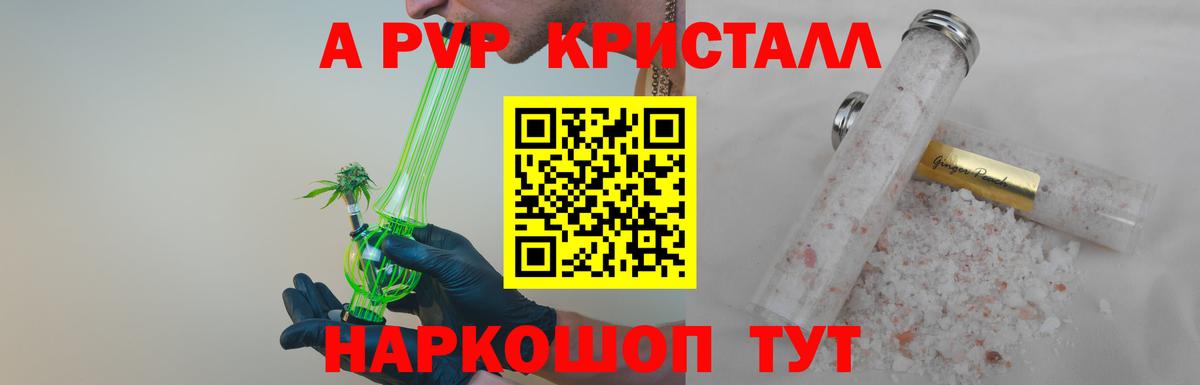 Alfa_PVP Crystall  A PVP СК КРИС  Альфа ПВП Crystall  Вход с VPN  A PVP  Каспийск 