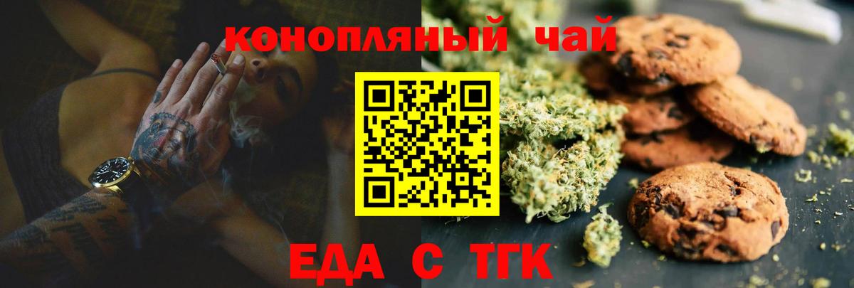 Cannafood марихуана  Вход с VPN  Каспийск 