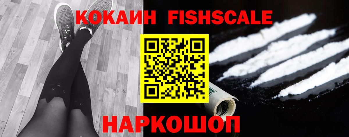 Кокаин Columbia  Вход с VPN  Кокаин FishScale  Каспийск 