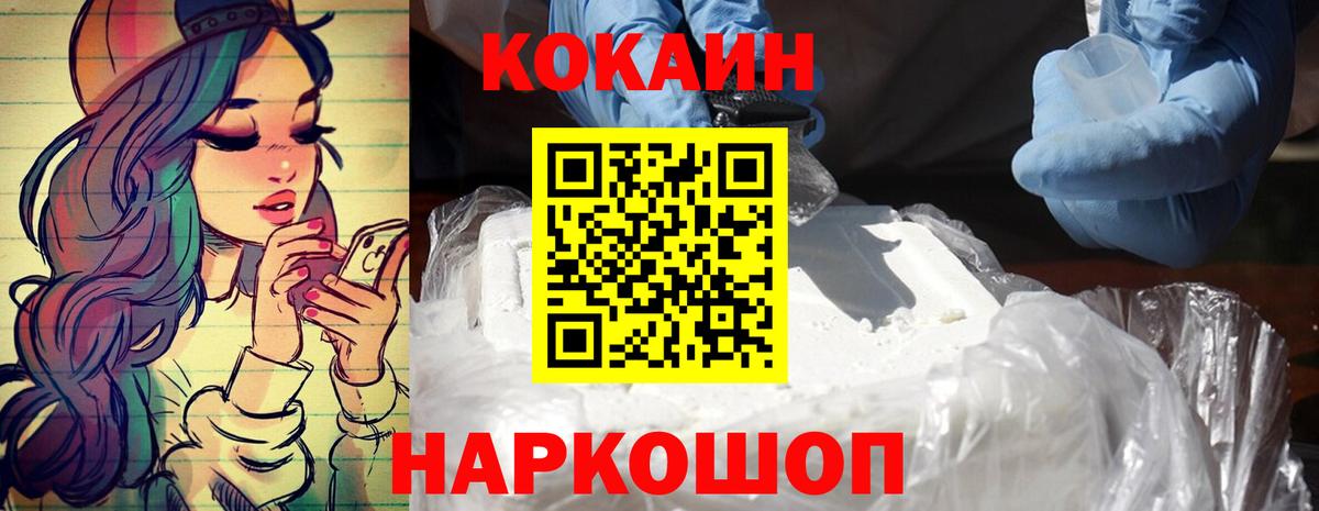 Cocaine FishScale Каспийск