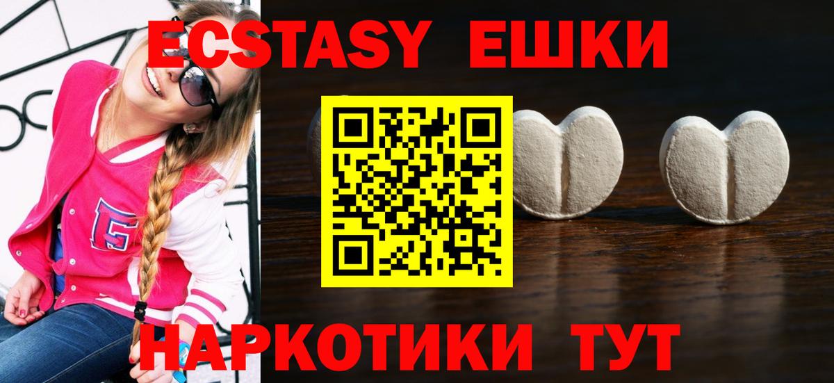 Ecstasy диски  Вход с VPN  Экстази  Каспийск  Ecstasy 280мг 