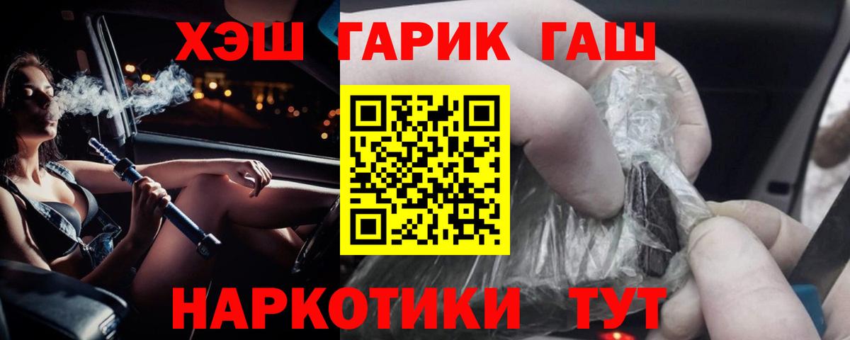 ГАШ ice o lator Каспийск