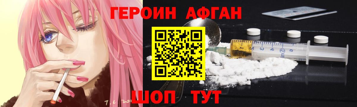 Каспийск  Героин Афган  Вход с VPN 