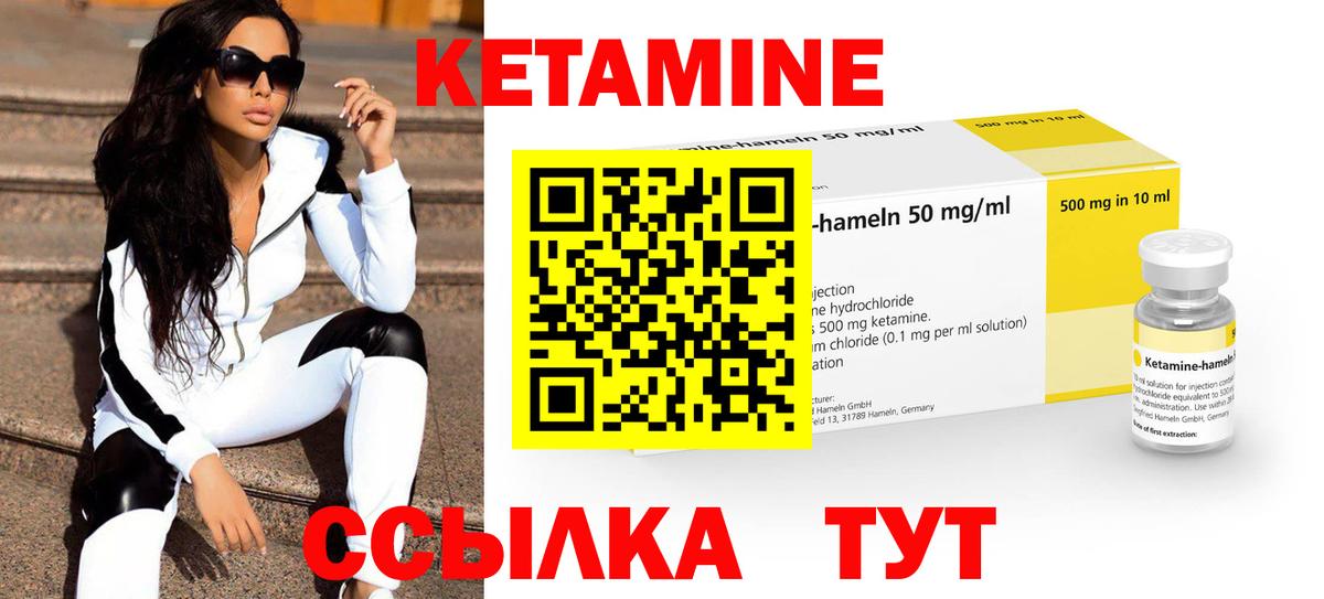 Каспийск  КЕТАМИН ketamine  Вход с VPN 