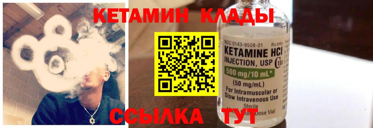 КЕТАМИН VHQ Каспийск