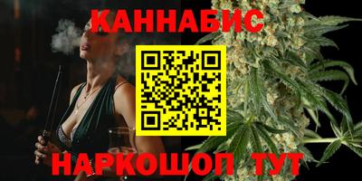 каннабис Бийск