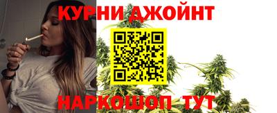 каннабис Бийск