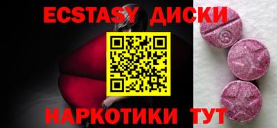 ECSTASY Беслан