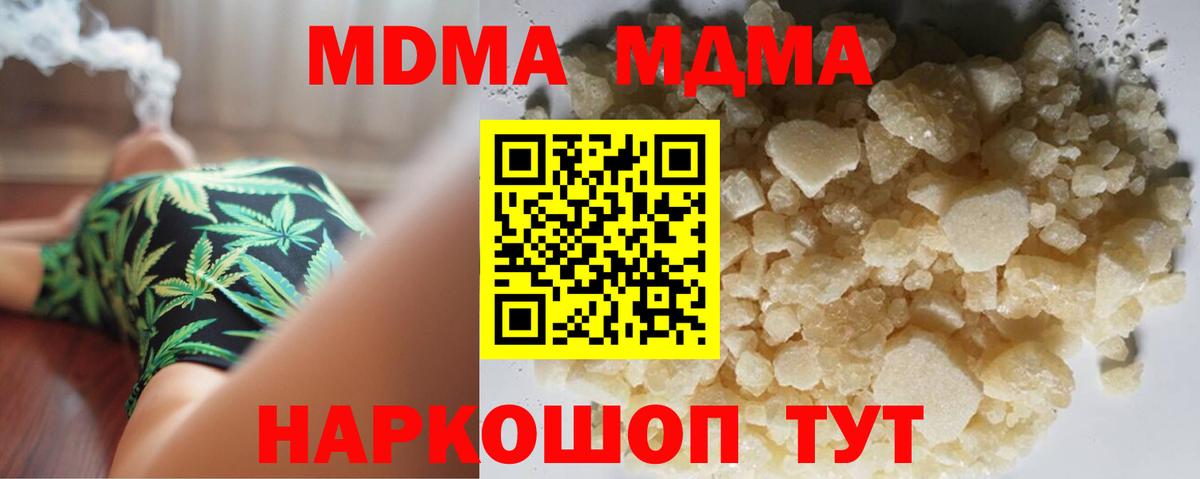 Каспийск  МДМА кристаллы  МДМА VHQ  Вход с VPN 