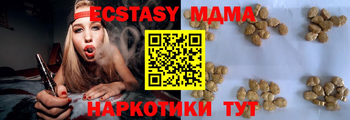 MDMA crystal Каспийск