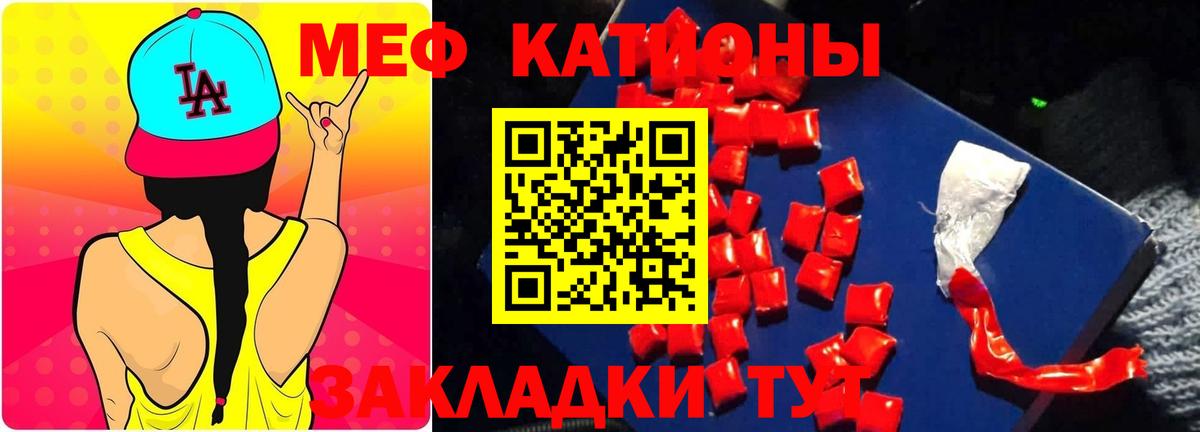 Меф  Каспийск