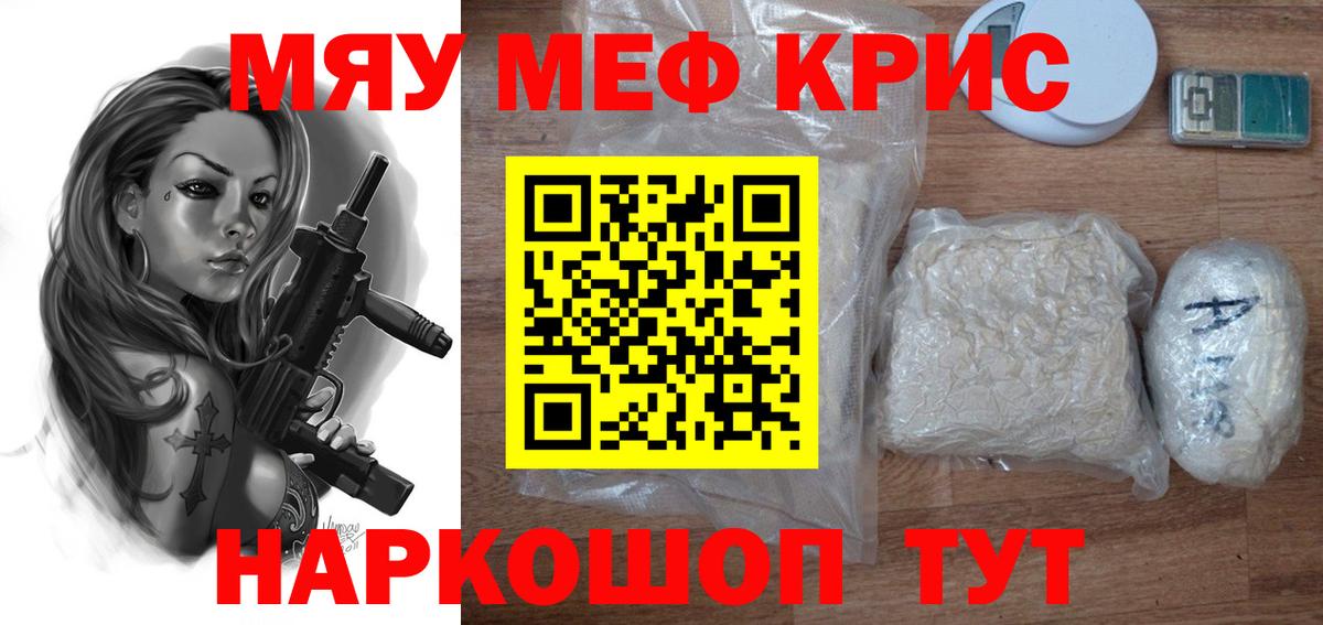 МЯУ-МЯУ 4 MMC  Вход с VPN  Меф  МЯУ-МЯУ мяу мяу  Мефедрон  Каспийск 