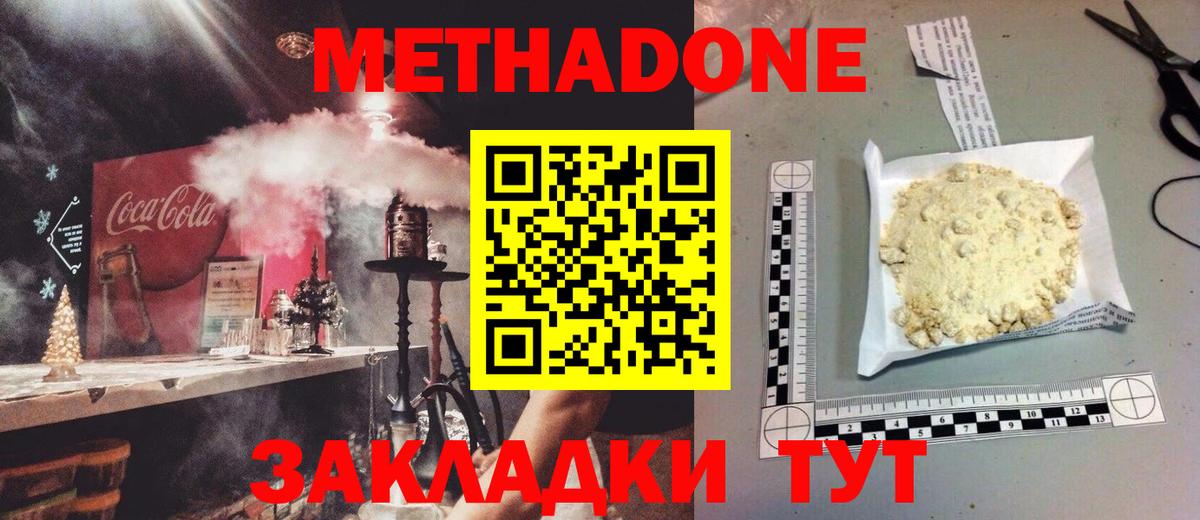 МЕТАДОН methadone  Вход с VPN  blacksprut ссылка  Метадон methadone  Каспийск 