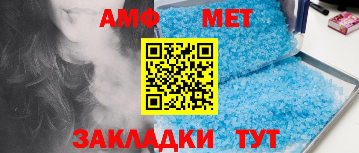 МЕТАМФЕТАМИН пудра  МЕТАМФЕТАМИН пудра  Каспийск  Вход с VPN 