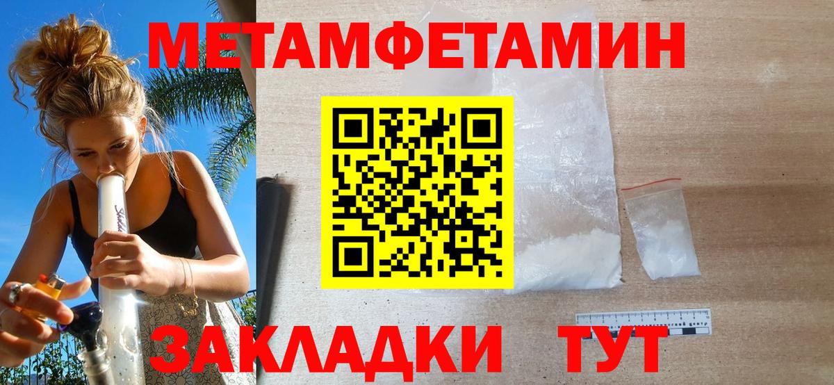 МЕТАМФЕТАМИН пудра Каспийск