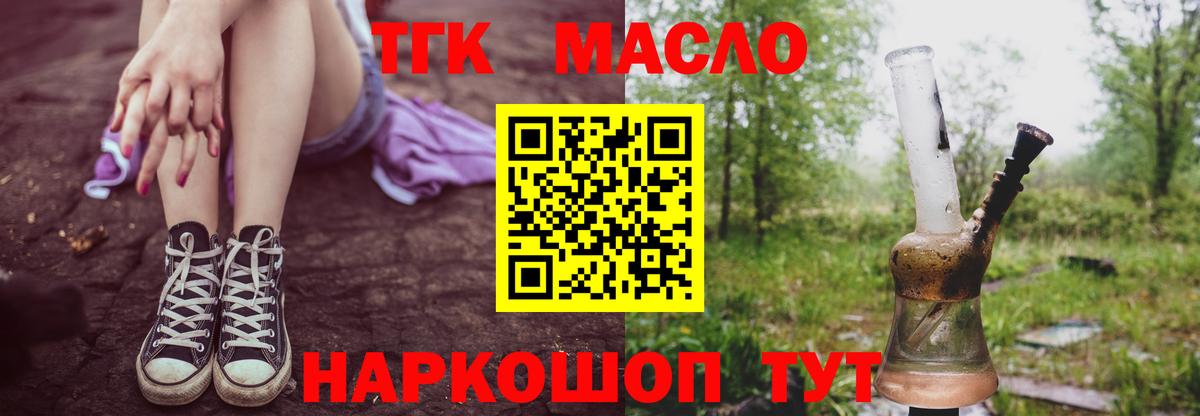 ТГК Wax  ОМГ ОМГ tor  Каспийск  Вход с VPN  Дистиллят ТГК вейп с тгк 